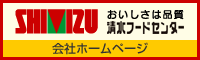 会社ホームページ